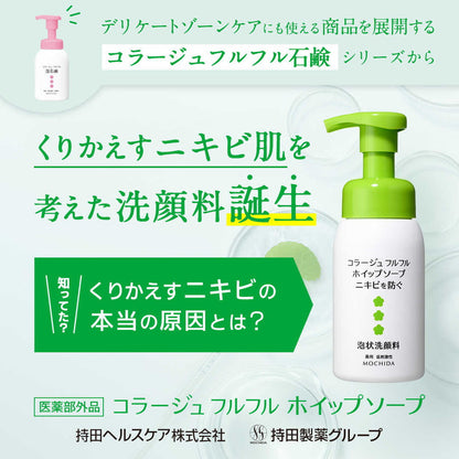 [Quasi-drug] Mochida Healthcare Collage Furu Furu Whip Soap Foaming Cleanser 160ml