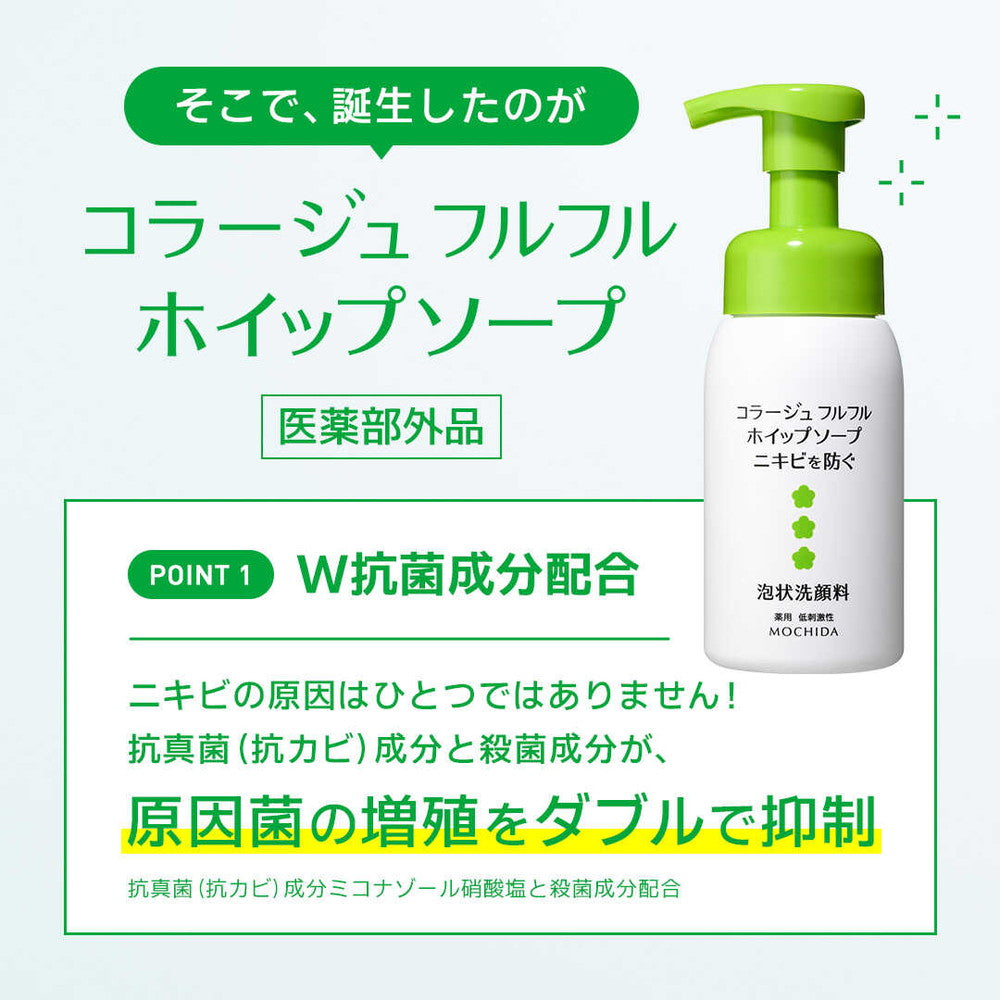 [Quasi-drug] Mochida Healthcare Collage Furu Furu Whip Soap Foaming Cleanser 160ml