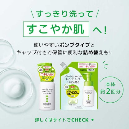 [Quasi-drug] Mochida Healthcare Collage Furu Furu Whip Soap Foaming Cleanser 160ml