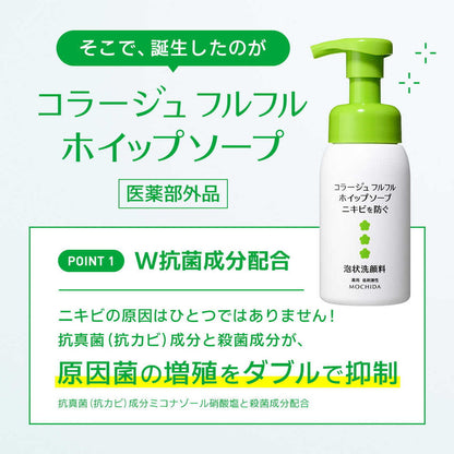 Mochida Healthcare Collage Full Full Whipped Soap Refill 300ml