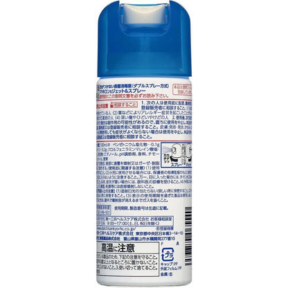 Mackiron S Jet & Spray (80ml)