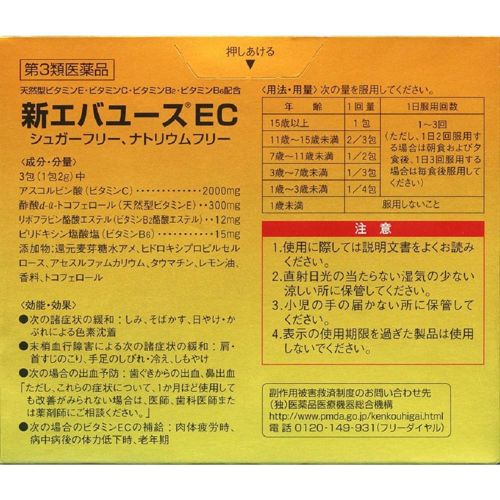 New Evayus EC 90 Packets