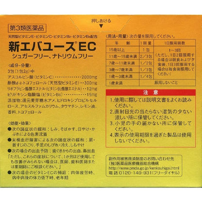 New Evayus EC 90 Packets