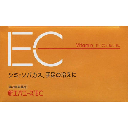 New Evayus EC 90 Packets