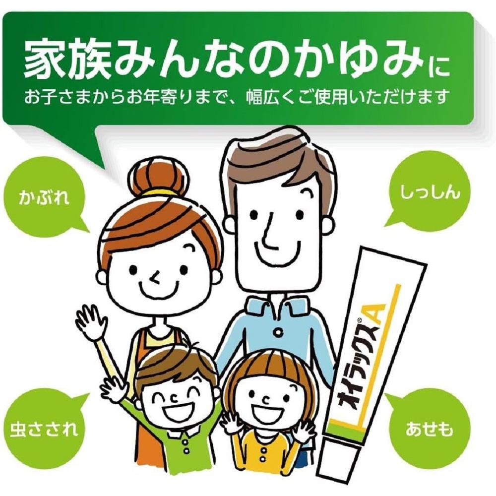 Oirax A 10G【Self-Medication Tax System Eligible】
