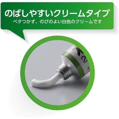 Oirax A 10G【Self-Medication Tax System Eligible】