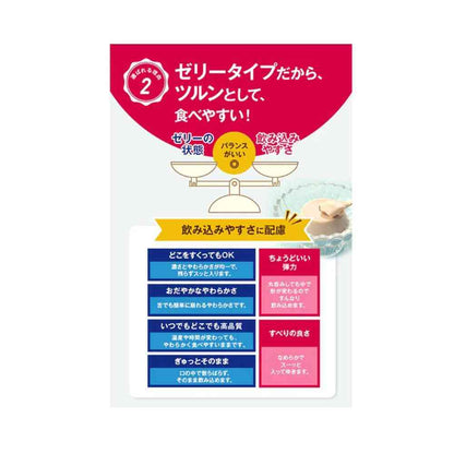 Nestlé Isocal Jelly High Calorie Kinako Flavor 66g