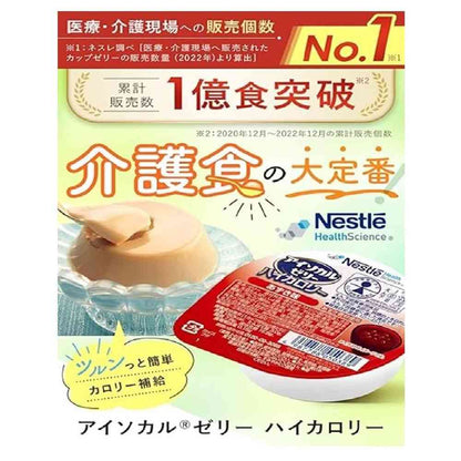 Nestle Japan Isocal Jelly High Calorie Black Sesame Flavor 66g