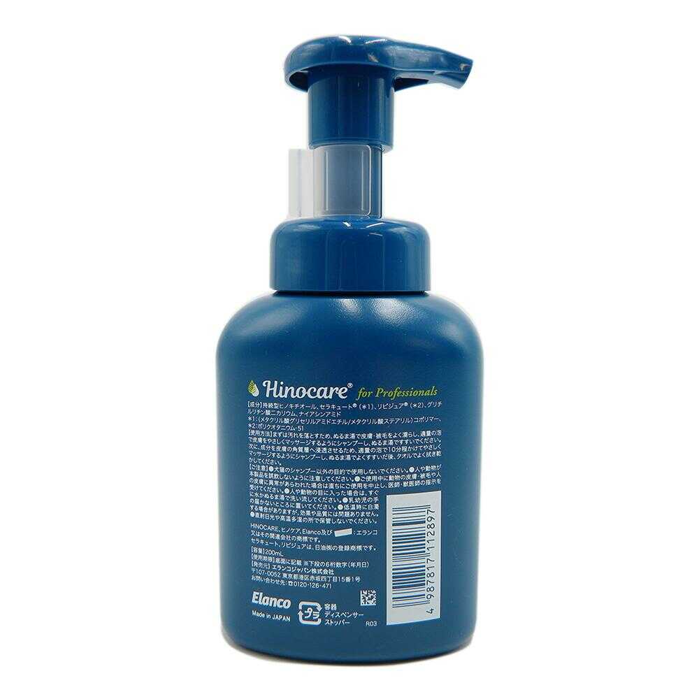 Elanco Hinocare Professionals Skin Care Shampoo for Dogs and Cats 200ml