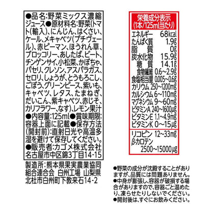 Kagome Vegetable One This One Super Concentrated High Lycopene & Vitamins A & E 125ml