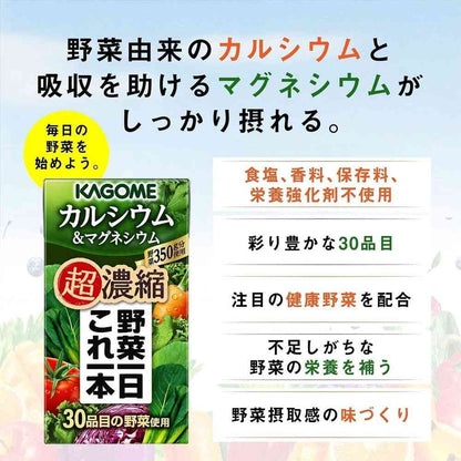 Kagome Vegetable One This One Super Concentrated Iron & Folic Acid 125ml