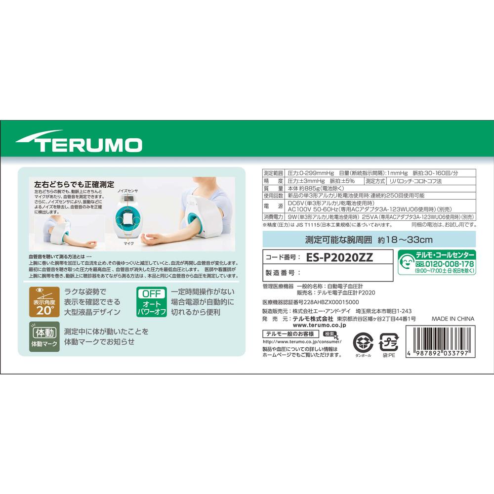 Thermo Arm-In Electronic Blood Pressure Monitor P2020