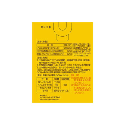 Shionogi Healthcare Cinar EX Granules e 12 Packs