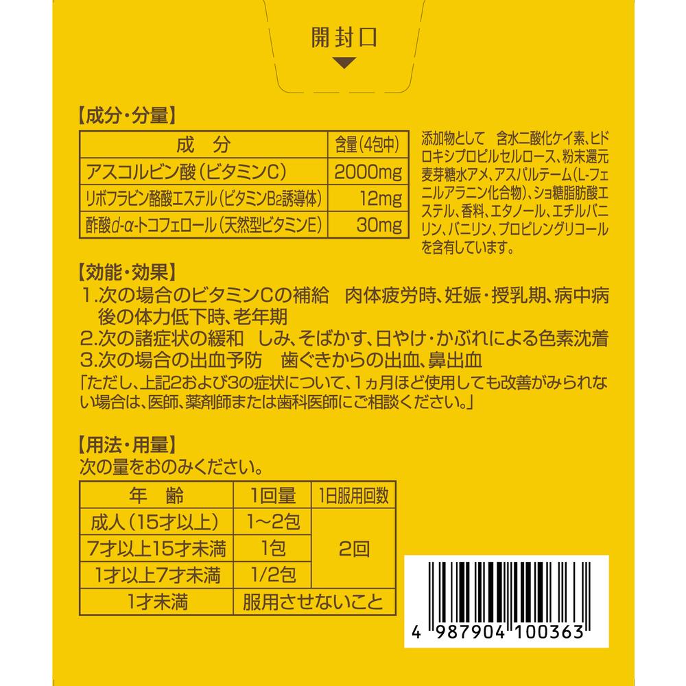 Cynar EX Granules e 60 Packs