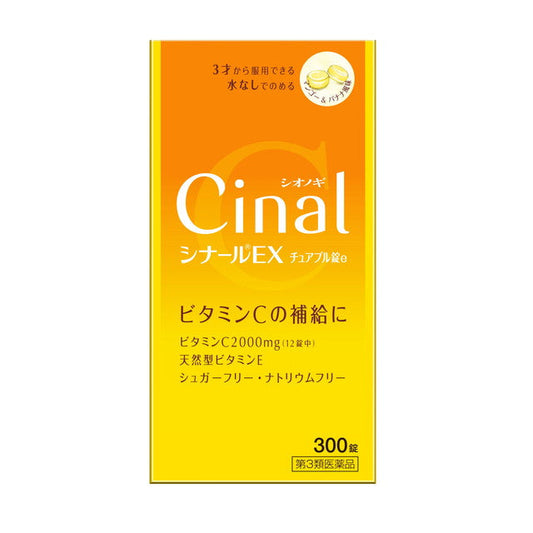 Cynar EX Chewable Tablets e (300 tablets)