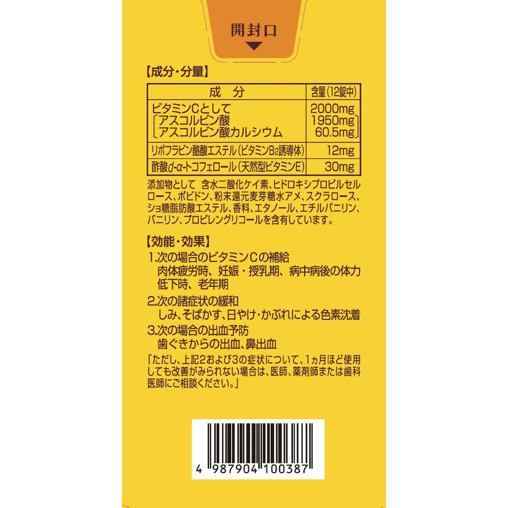 Cynar EX Chewable Tablets e (300 tablets)