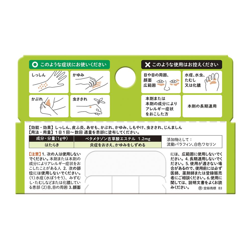 Shionogi Healthcare Lindelone VS Ointment 5g