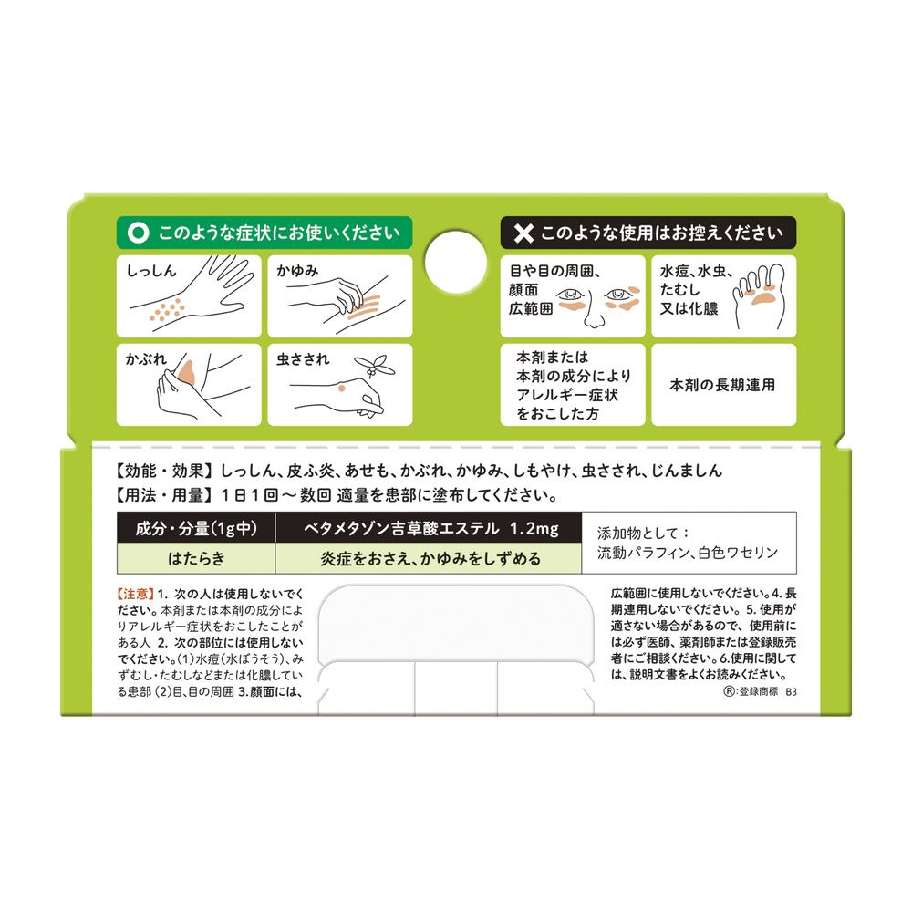 Shionogi Healthcare Lindelone VS Ointment 10g
