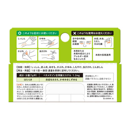 Shionogi Healthcare Lindelone VS Ointment 10g