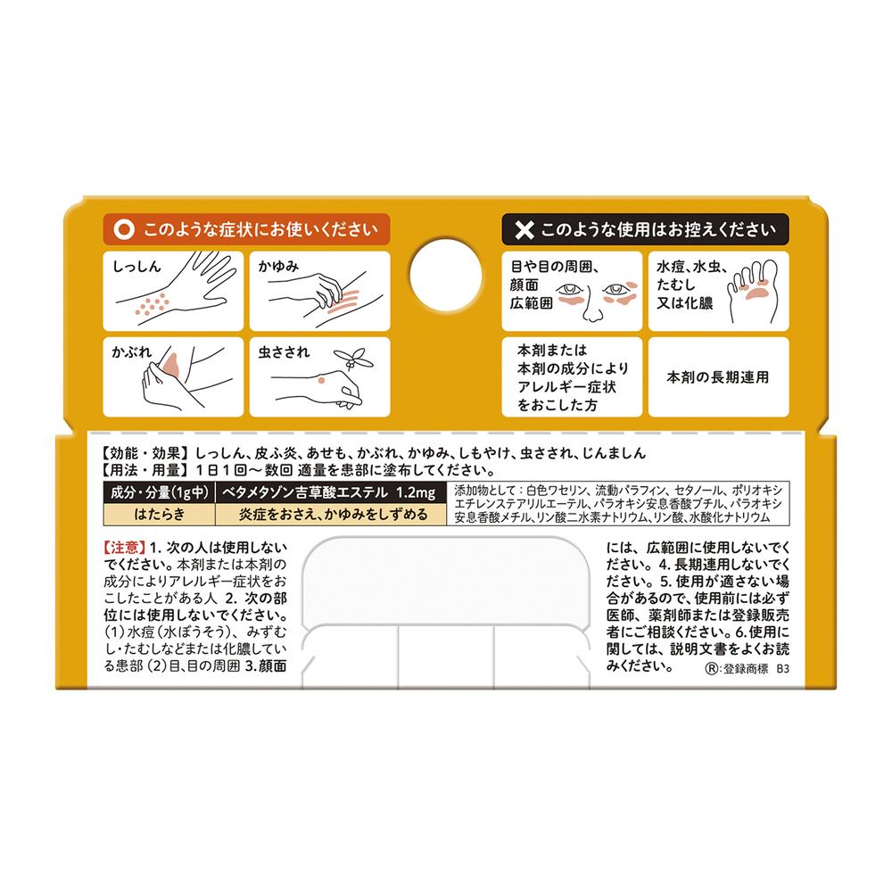 Shionogi Healthcare Lindelone VS Cream 5g