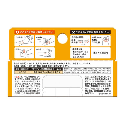 Shionogi Healthcare Lindelone VS Cream 5g
