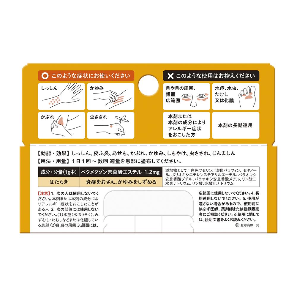 Shionogi Healthcare Lindelone VS Cream (10g)