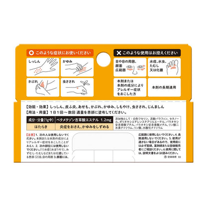 Shionogi Healthcare Lindelone VS Cream (10g)