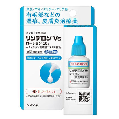 Shionogi Lindelone Vs Lotion 10g (Designated Class 2 OTC Drug)