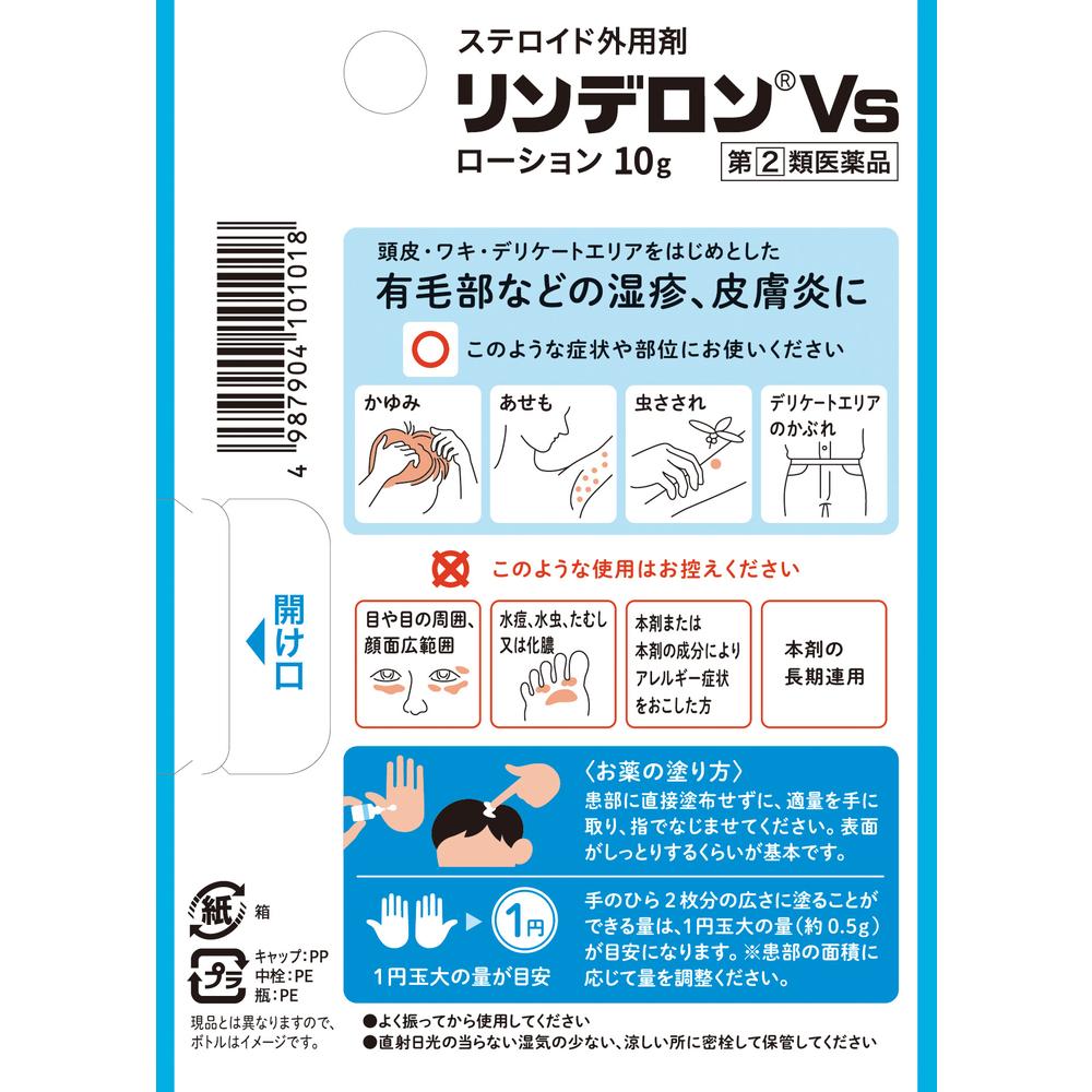Shionogi Lindelone Vs Lotion 10g (Designated Class 2 OTC Drug)
