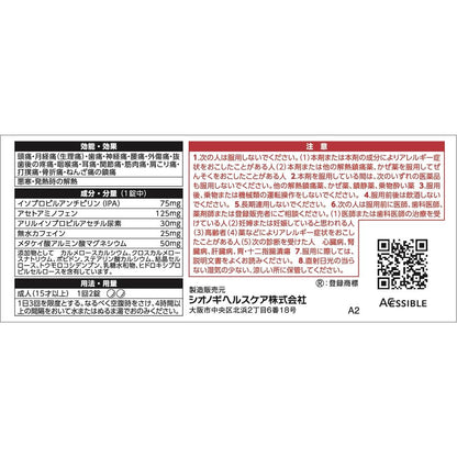 Shionogi Sedes High Protect 10 Tablets (Designated Second-Class Pharmaceutical)