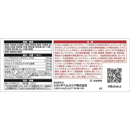 Shionogi Sedes High Protect 30 Tablets
