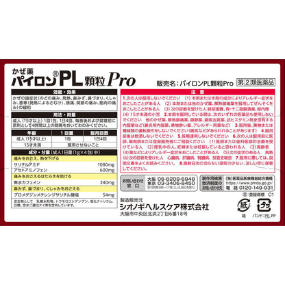 Shionogi Healthcare Pylon PL Granules Pro 18 Packs [Eligible for Self-Medication Tax System]