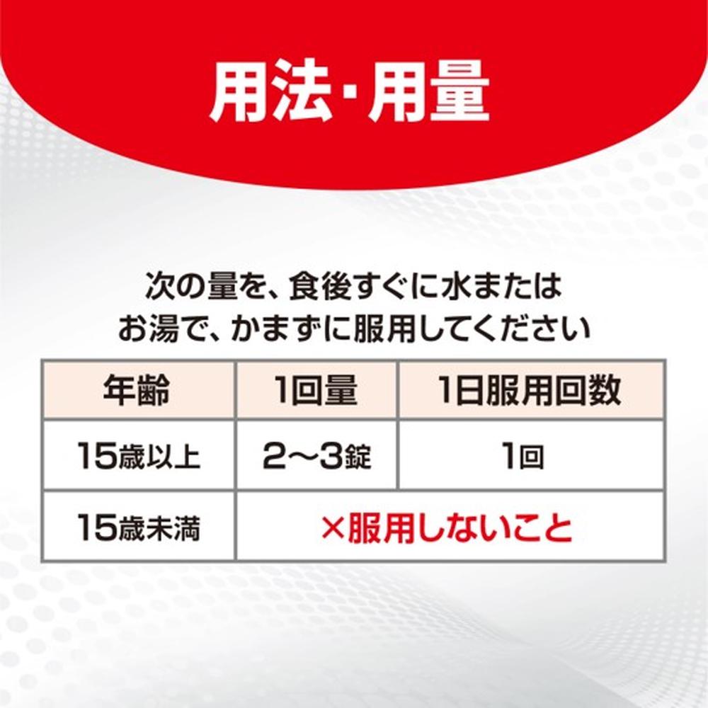 Alinamin EX Plus α 80 Tablets