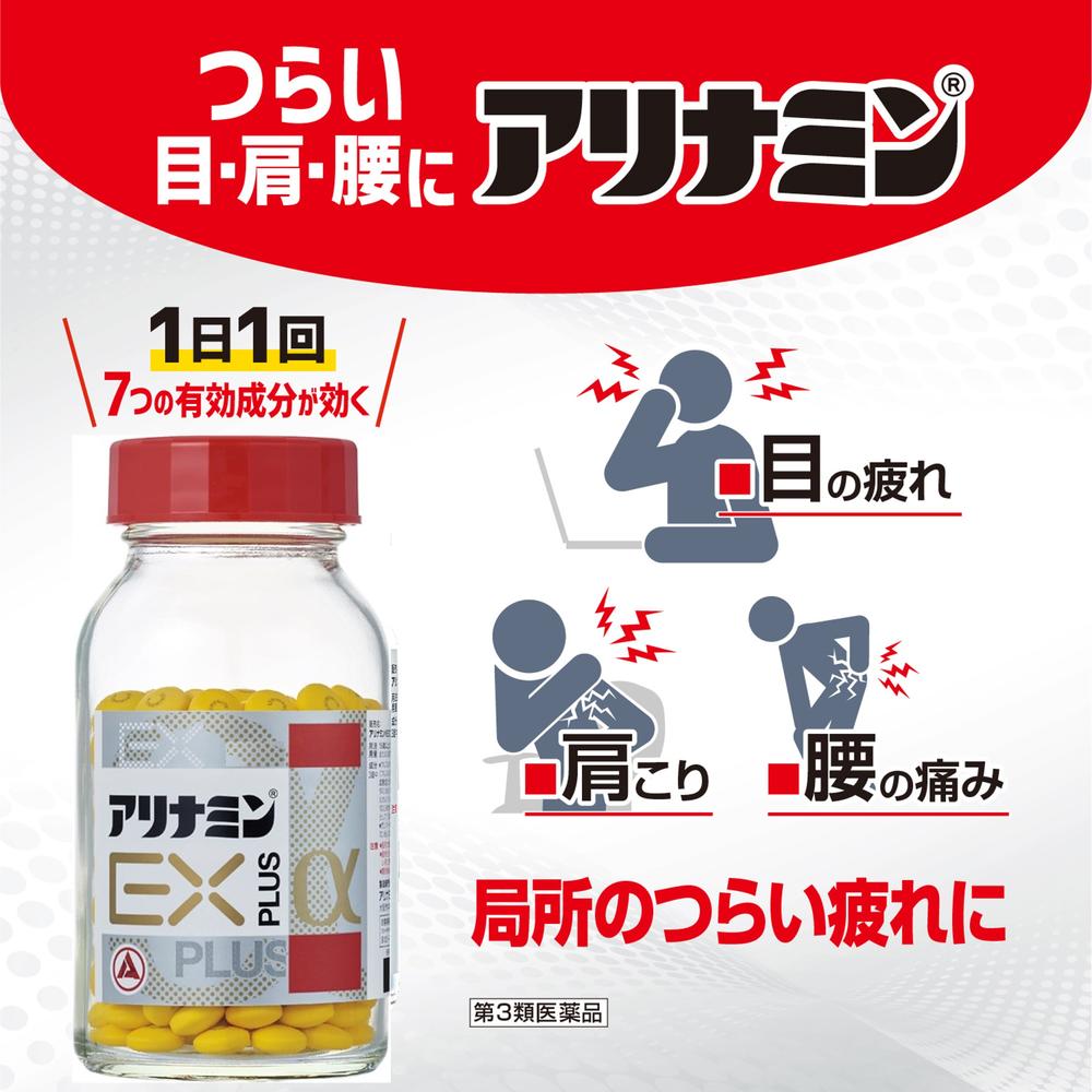 Alinamin EX Plus α 140 Tablets