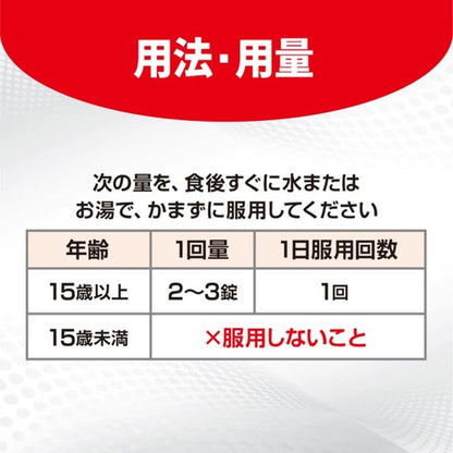 Alinamin EX Plus α 280 Tablets