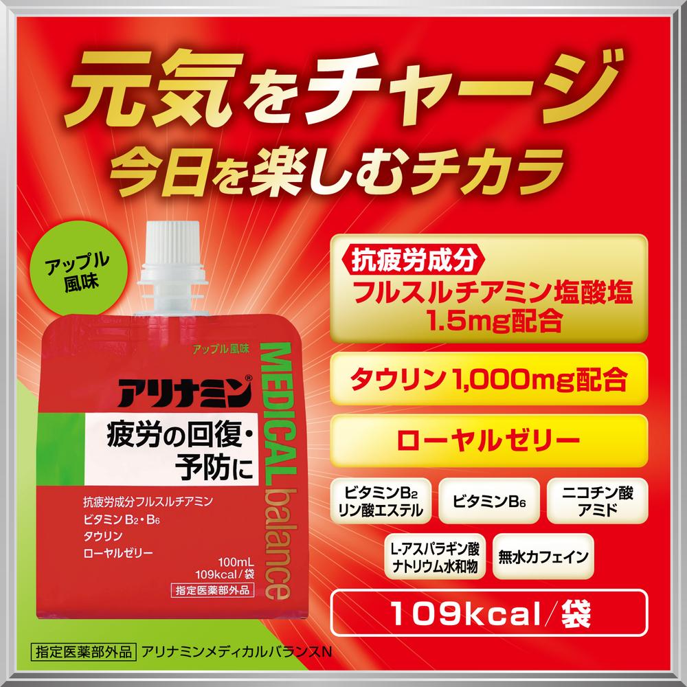 Alinamin Medical Balance Apple Ball