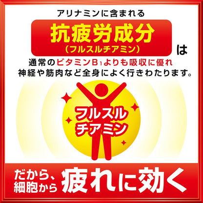 Alinamin Medical Balance Apple Ball