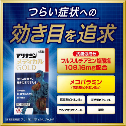 Alinamin Medical GOLD 45 Tablets
