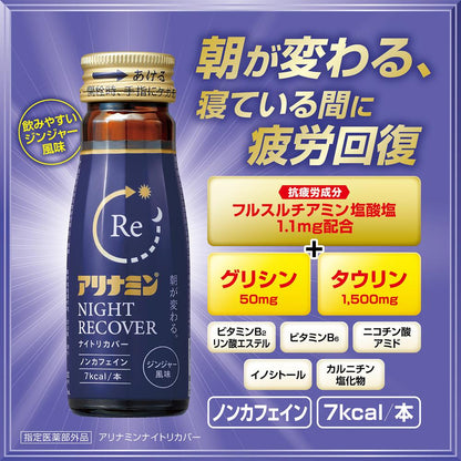Alinamin Night Recover 50ml × 3