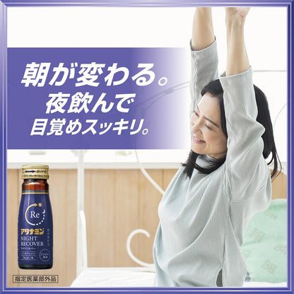 Alinamin Night Recover 50ml × 3