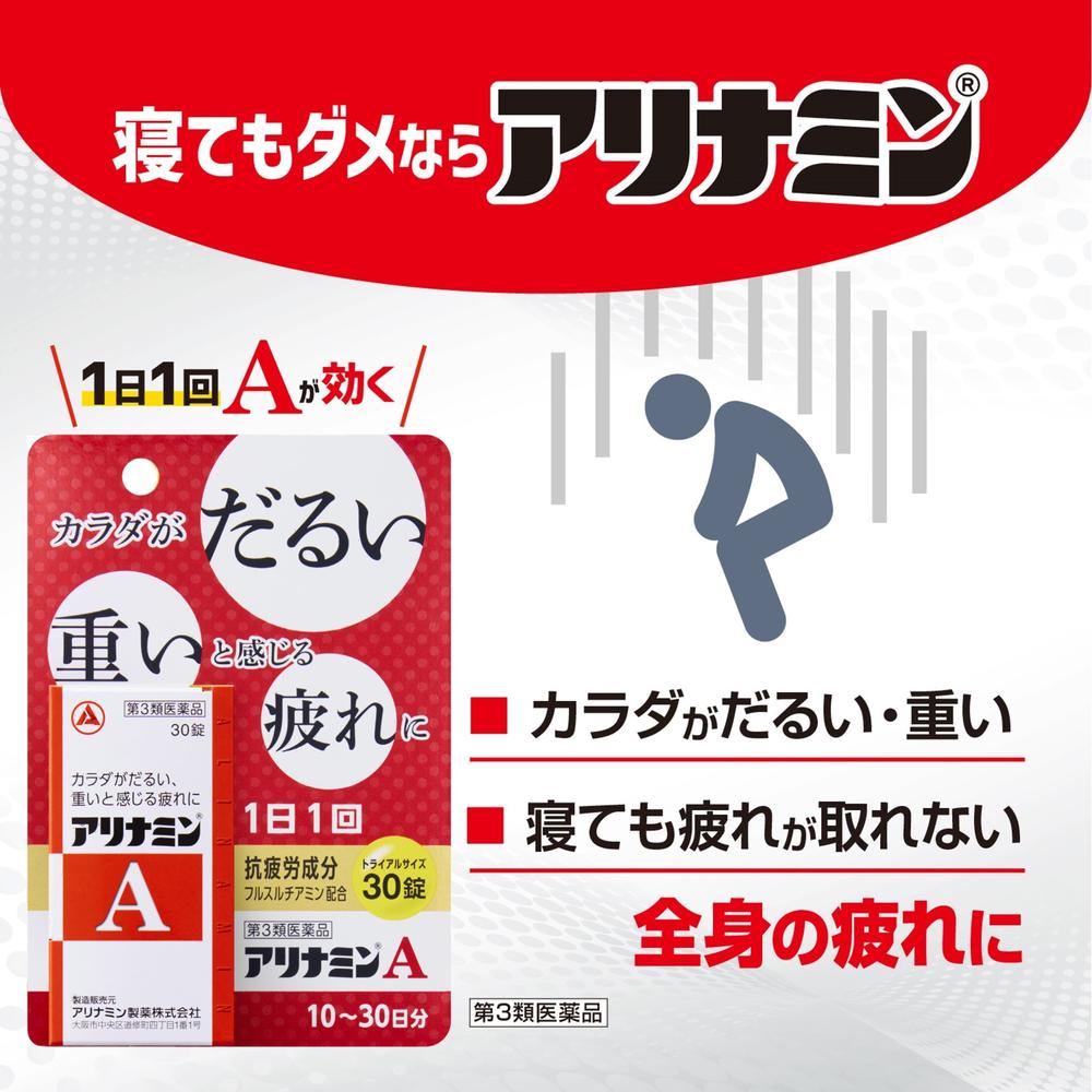Alinamin A 30 Tablets