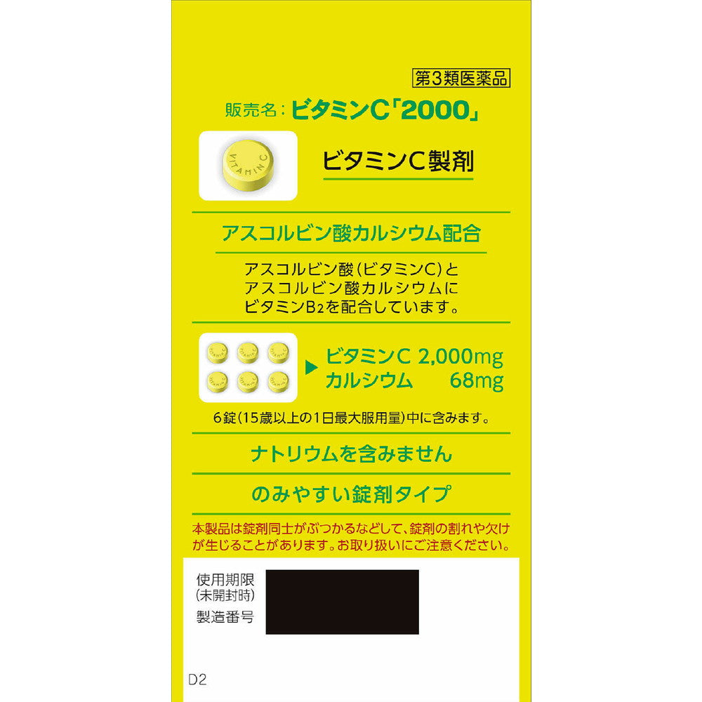 Alinamin Pharmaceutical Vitamin C '2000' 300 Tablets