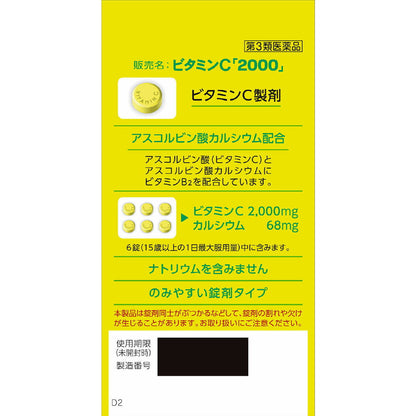 Alinamin Pharmaceutical Vitamin C '2000' 300 Tablets