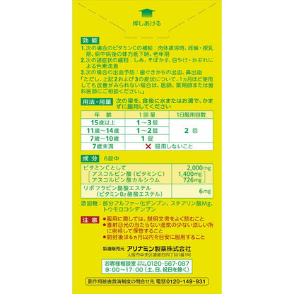 Alinamin Pharmaceutical Vitamin C '2000' 300 Tablets