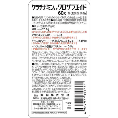 Keratamin Crozara Aid 60g