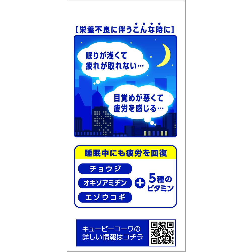 Q-Peace Kowa Healing Tablets