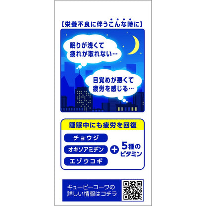 Q-Peace Kowa Healing Tablets
