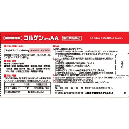 Kowa Colgen Kowa AA 30 Tablets