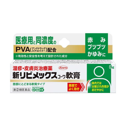 New Libimex Kowa Ointment 8g