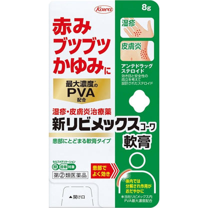 New Libimex Kowa Ointment 8g